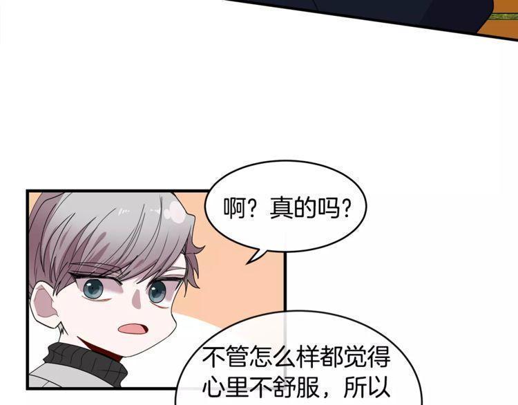 《线上cp别乱来》漫画最新章节第33话免费下拉式在线观看章节第【32】张图片