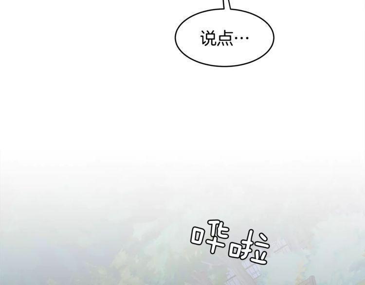 《线上cp别乱来》漫画最新章节第33话免费下拉式在线观看章节第【20】张图片