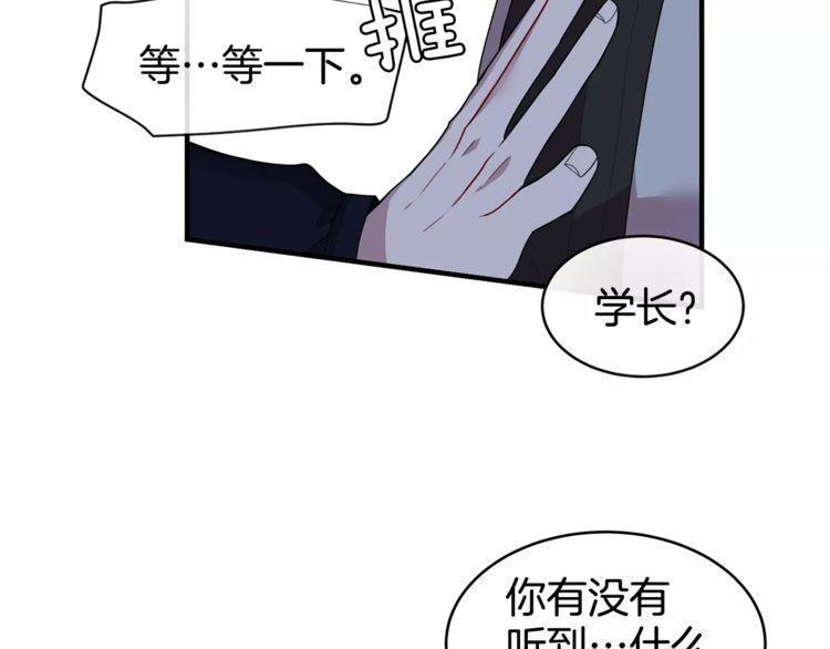 《线上cp别乱来》漫画最新章节第33话免费下拉式在线观看章节第【12】张图片