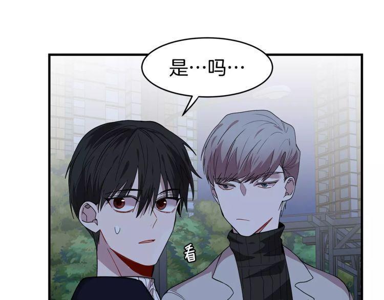 《线上cp别乱来》漫画最新章节第33话免费下拉式在线观看章节第【10】张图片