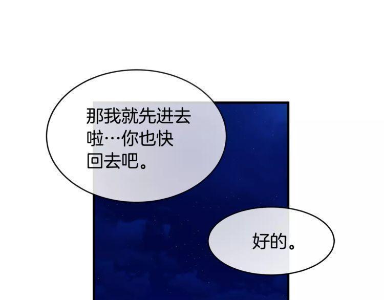 《线上cp别乱来》漫画最新章节第34话免费下拉式在线观看章节第【85】张图片