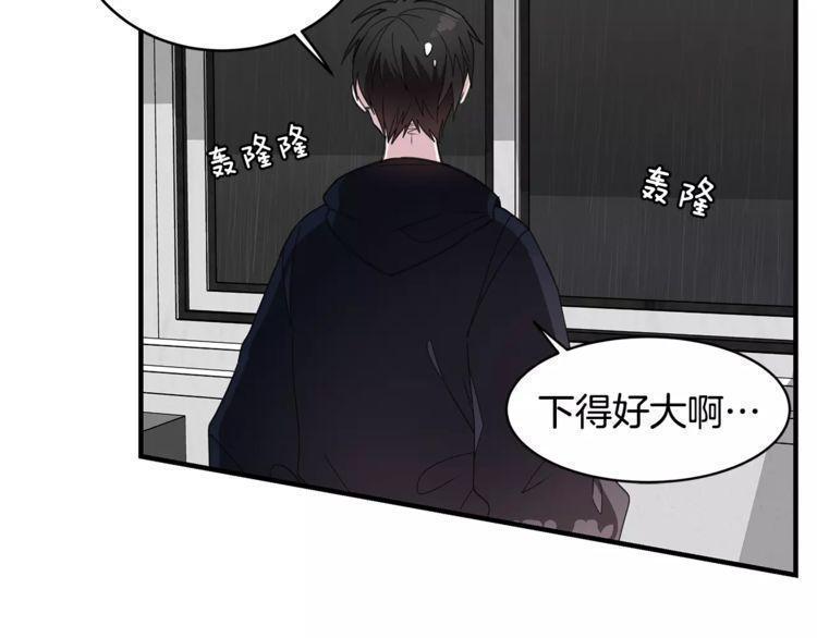 《线上cp别乱来》漫画最新章节第34话免费下拉式在线观看章节第【71】张图片