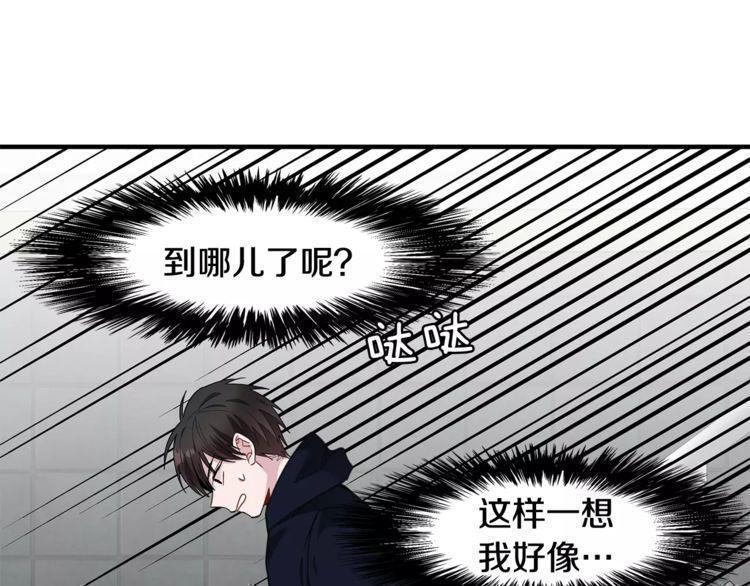 《线上cp别乱来》漫画最新章节第34话免费下拉式在线观看章节第【62】张图片