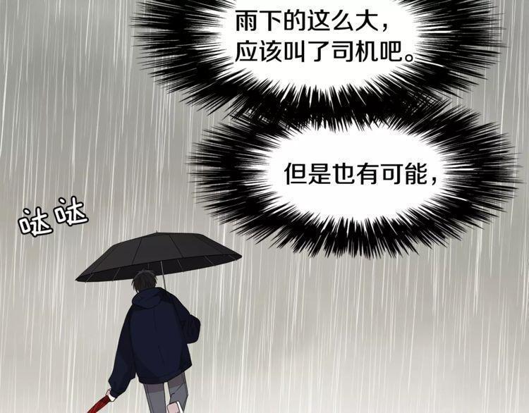 《线上cp别乱来》漫画最新章节第34话免费下拉式在线观看章节第【55】张图片