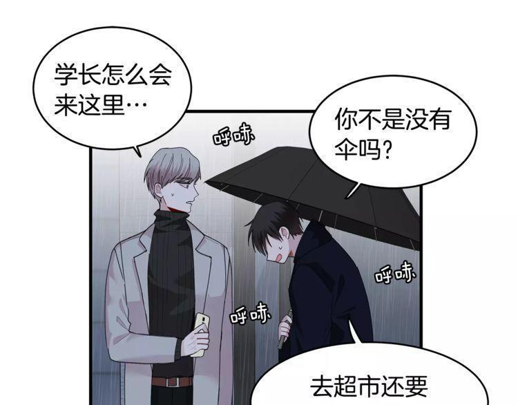 《线上cp别乱来》漫画最新章节第34话免费下拉式在线观看章节第【47】张图片