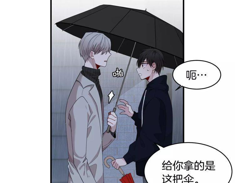 《线上cp别乱来》漫画最新章节第34话免费下拉式在线观看章节第【40】张图片