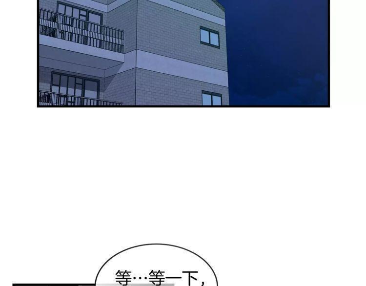 《线上cp别乱来》漫画最新章节第34话免费下拉式在线观看章节第【33】张图片