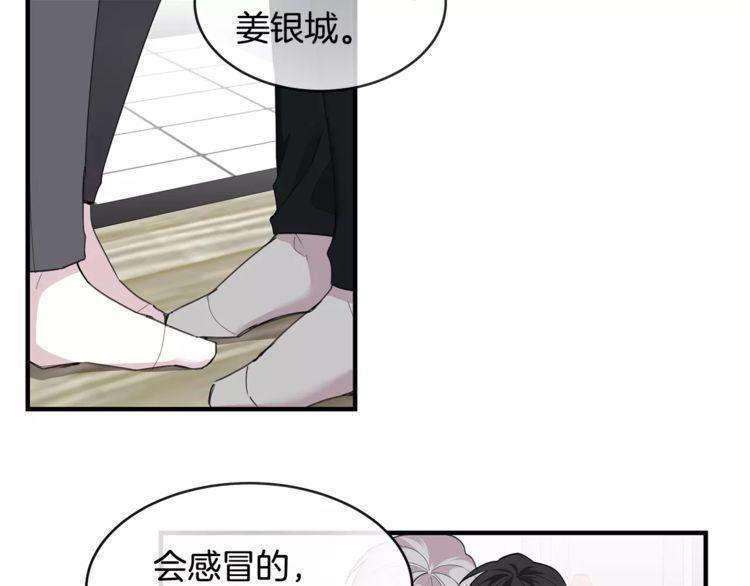 《线上cp别乱来》漫画最新章节第34话免费下拉式在线观看章节第【32】张图片