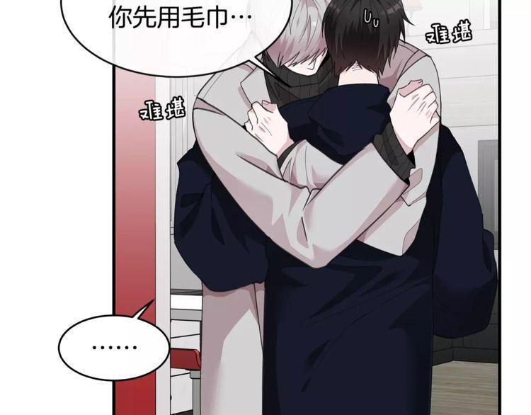 《线上cp别乱来》漫画最新章节第34话免费下拉式在线观看章节第【31】张图片