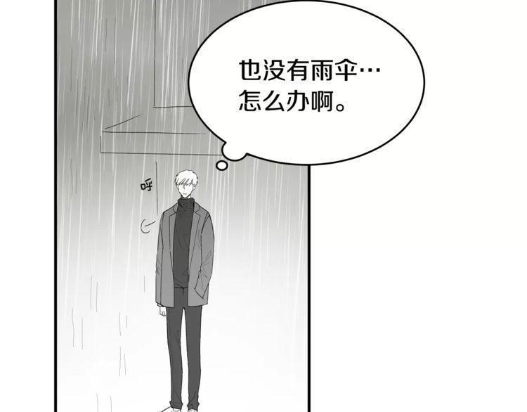 《线上cp别乱来》漫画最新章节第34话免费下拉式在线观看章节第【7】张图片