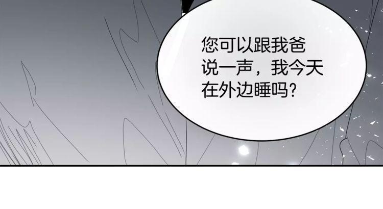 《线上cp别乱来》漫画最新章节第34话免费下拉式在线观看章节第【1】张图片