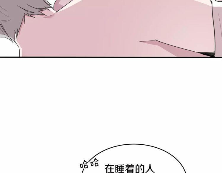 《线上cp别乱来》漫画最新章节第35话免费下拉式在线观看章节第【83】张图片