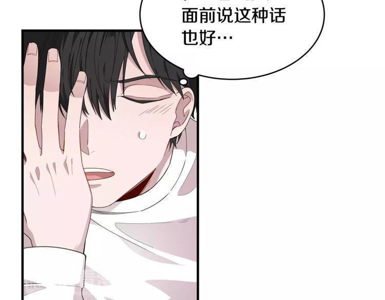 《线上cp别乱来》漫画最新章节第35话免费下拉式在线观看章节第【82】张图片