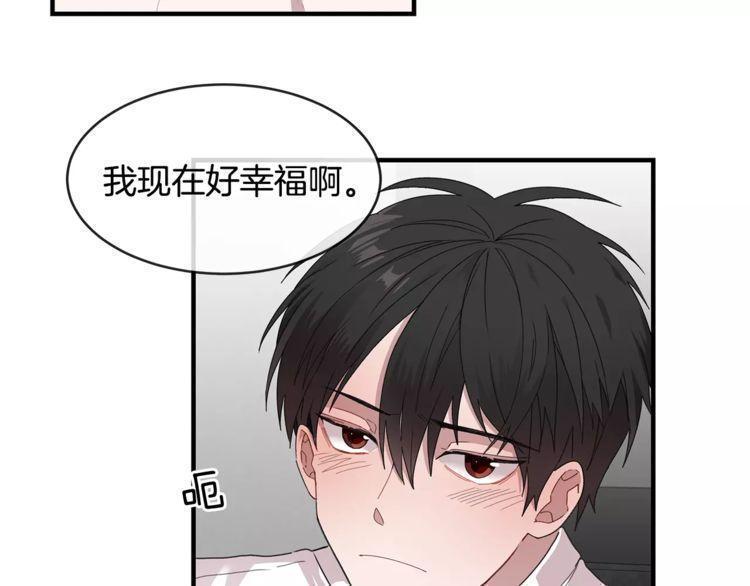 《线上cp别乱来》漫画最新章节第35话免费下拉式在线观看章节第【73】张图片