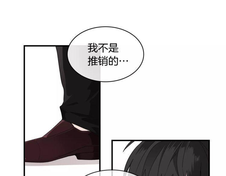 《线上cp别乱来》漫画最新章节第35话免费下拉式在线观看章节第【58】张图片