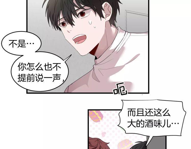 《线上cp别乱来》漫画最新章节第35话免费下拉式在线观看章节第【53】张图片