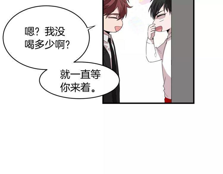 《线上cp别乱来》漫画最新章节第35话免费下拉式在线观看章节第【52】张图片