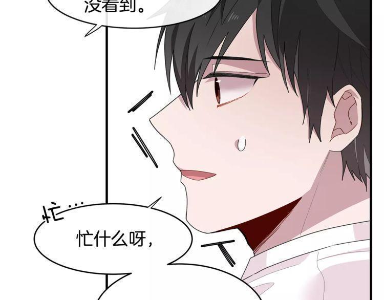 《线上cp别乱来》漫画最新章节第35话免费下拉式在线观看章节第【47】张图片