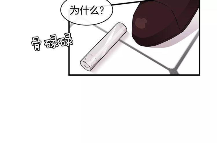 《线上cp别乱来》漫画最新章节第35话免费下拉式在线观看章节第【40】张图片