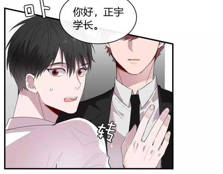 《线上cp别乱来》漫画最新章节第35话免费下拉式在线观看章节第【35】张图片