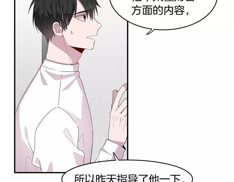 《线上cp别乱来》漫画最新章节第35话免费下拉式在线观看章节第【26】张图片