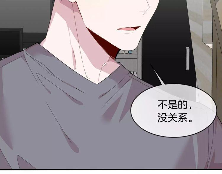 《线上cp别乱来》漫画最新章节第35话免费下拉式在线观看章节第【13】张图片