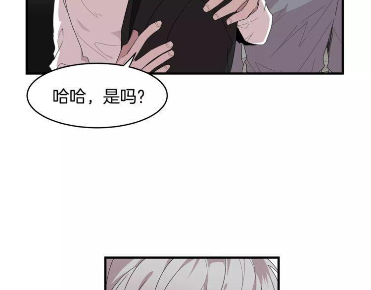 《线上cp别乱来》漫画最新章节第35话免费下拉式在线观看章节第【11】张图片