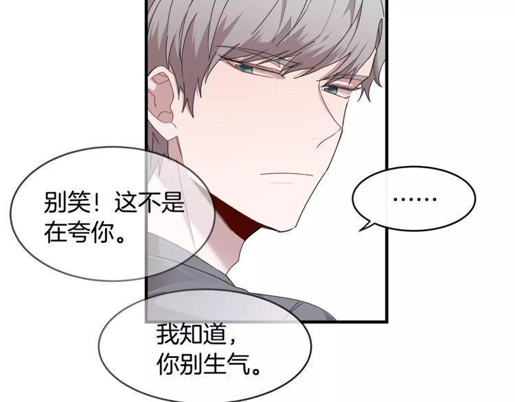 《线上cp别乱来》漫画最新章节第35话免费下拉式在线观看章节第【10】张图片