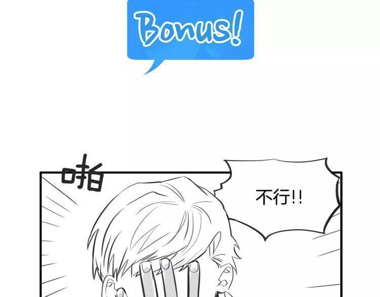 《线上cp别乱来》漫画最新章节第35话免费下拉式在线观看章节第【3】张图片