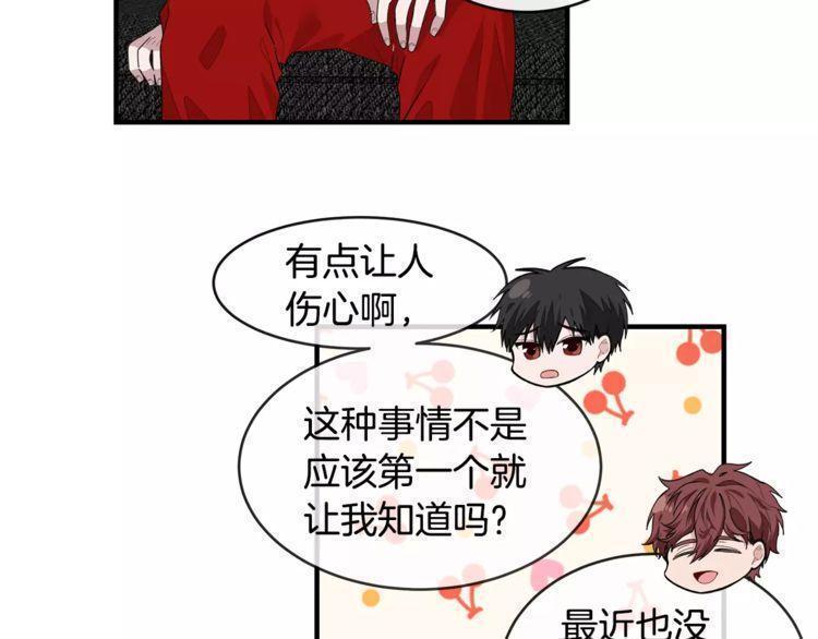 《线上cp别乱来》漫画最新章节第36话免费下拉式在线观看章节第【112】张图片