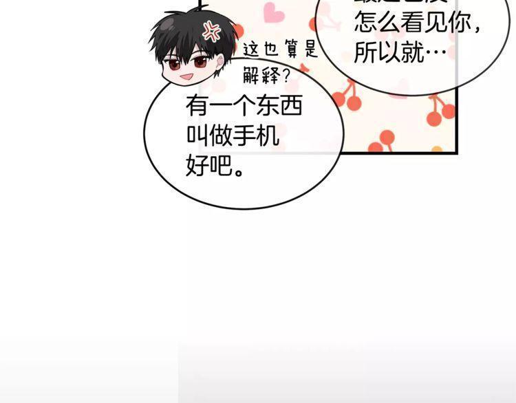 《线上cp别乱来》漫画最新章节第36话免费下拉式在线观看章节第【111】张图片