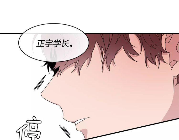 《线上cp别乱来》漫画最新章节第36话免费下拉式在线观看章节第【99】张图片