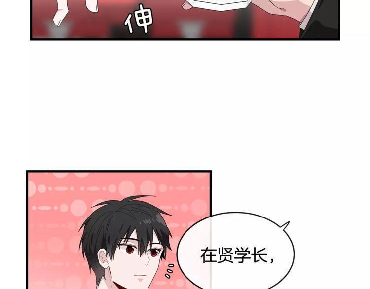 《线上cp别乱来》漫画最新章节第36话免费下拉式在线观看章节第【90】张图片