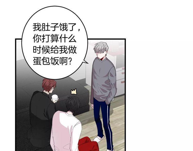 《线上cp别乱来》漫画最新章节第36话免费下拉式在线观看章节第【88】张图片