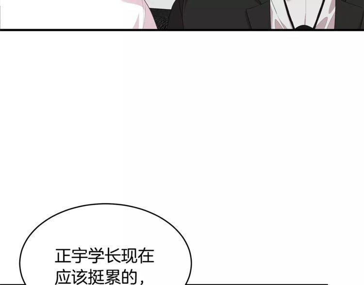 《线上cp别乱来》漫画最新章节第36话免费下拉式在线观看章节第【85】张图片