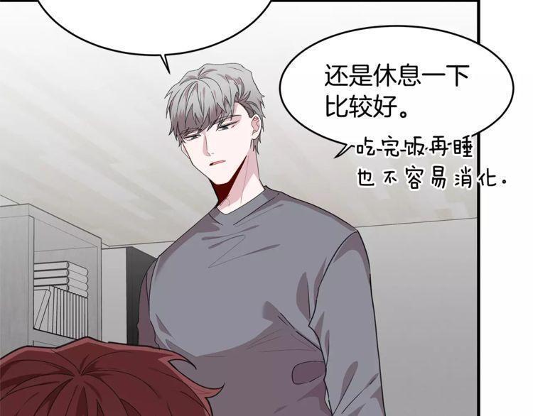 《线上cp别乱来》漫画最新章节第36话免费下拉式在线观看章节第【84】张图片