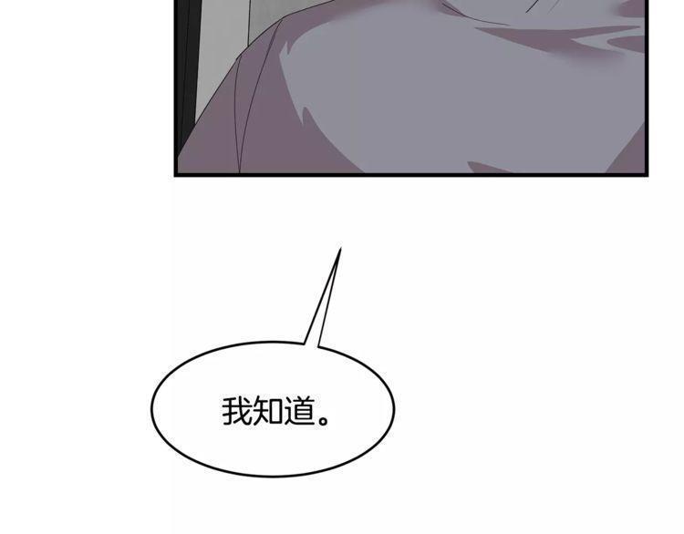 《线上cp别乱来》漫画最新章节第36话免费下拉式在线观看章节第【66】张图片