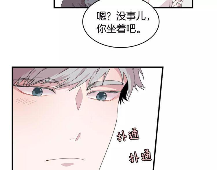 《线上cp别乱来》漫画最新章节第36话免费下拉式在线观看章节第【54】张图片