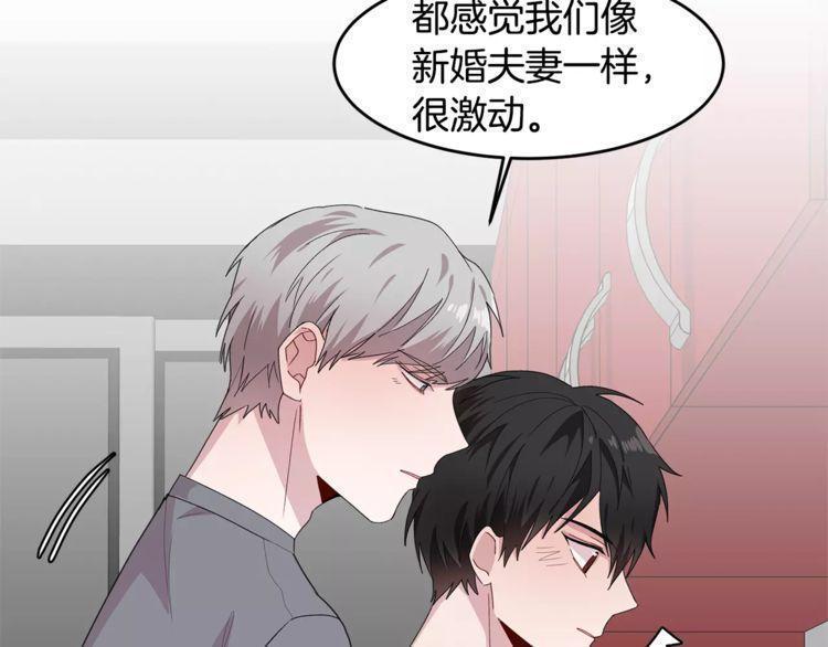 《线上cp别乱来》漫画最新章节第36话免费下拉式在线观看章节第【52】张图片