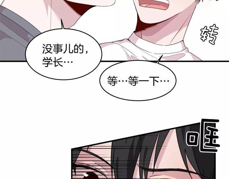 《线上cp别乱来》漫画最新章节第36话免费下拉式在线观看章节第【47】张图片