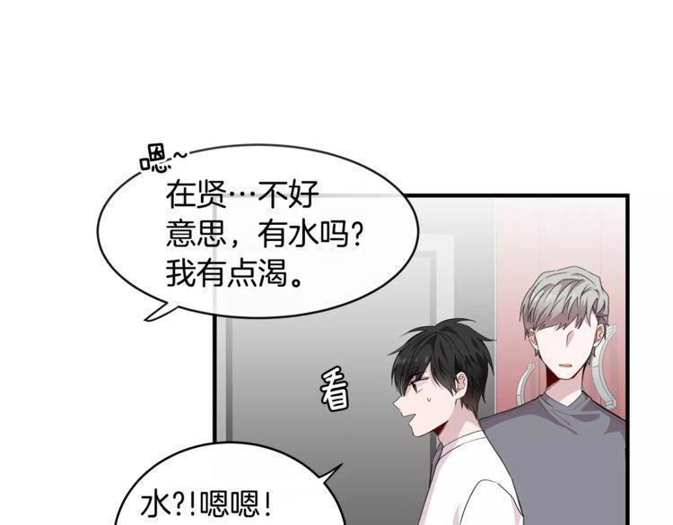 《线上cp别乱来》漫画最新章节第36话免费下拉式在线观看章节第【43】张图片