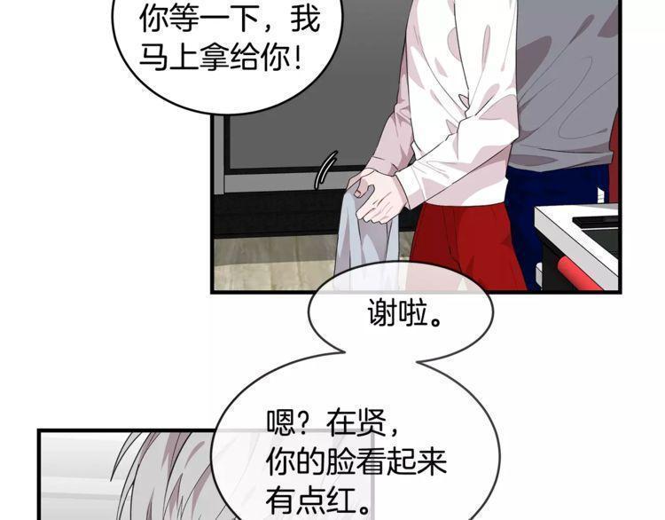 《线上cp别乱来》漫画最新章节第36话免费下拉式在线观看章节第【42】张图片