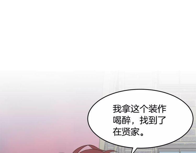 《线上cp别乱来》漫画最新章节第36话免费下拉式在线观看章节第【21】张图片