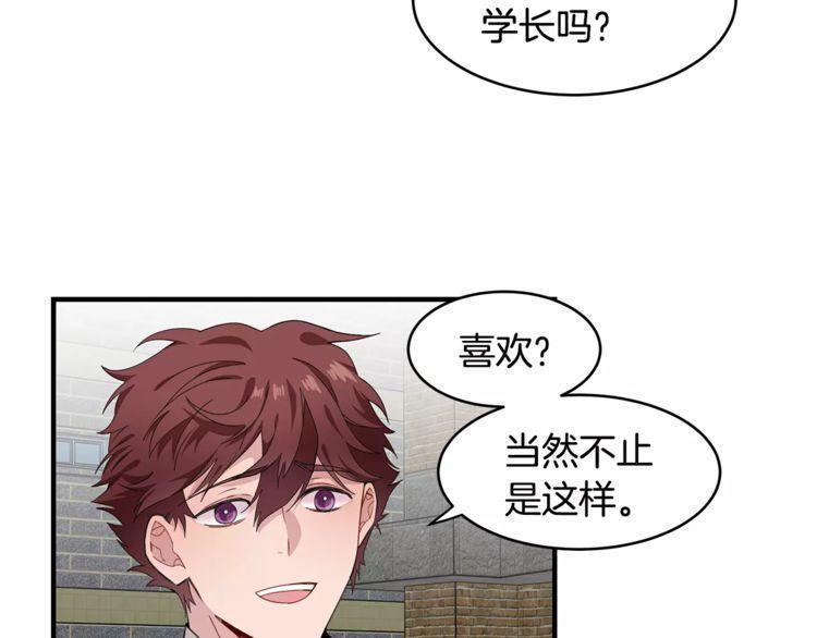 《线上cp别乱来》漫画最新章节第36话免费下拉式在线观看章节第【17】张图片