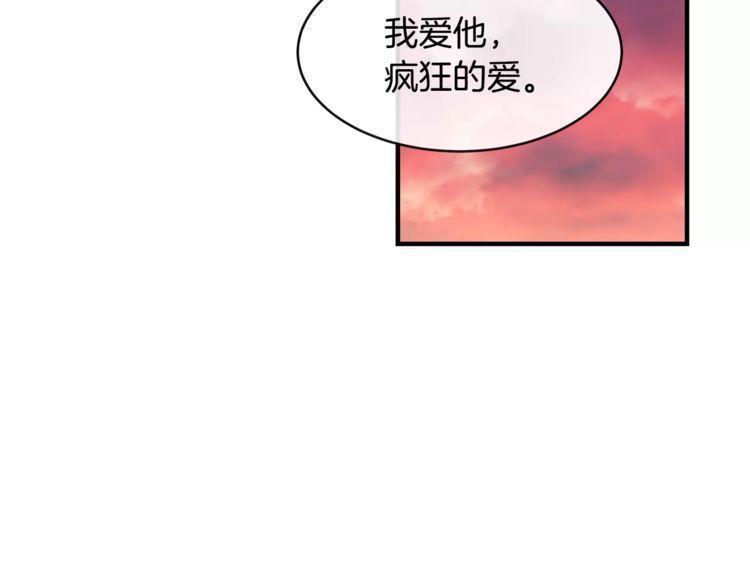 《线上cp别乱来》漫画最新章节第36话免费下拉式在线观看章节第【15】张图片