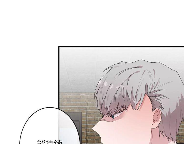 《线上cp别乱来》漫画最新章节第36话免费下拉式在线观看章节第【10】张图片