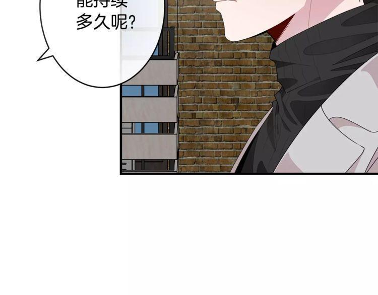 《线上cp别乱来》漫画最新章节第36话免费下拉式在线观看章节第【9】张图片