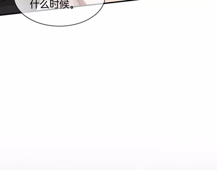 《线上cp别乱来》漫画最新章节第36话免费下拉式在线观看章节第【7】张图片