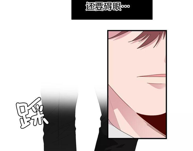 《线上cp别乱来》漫画最新章节第37话免费下拉式在线观看章节第【87】张图片