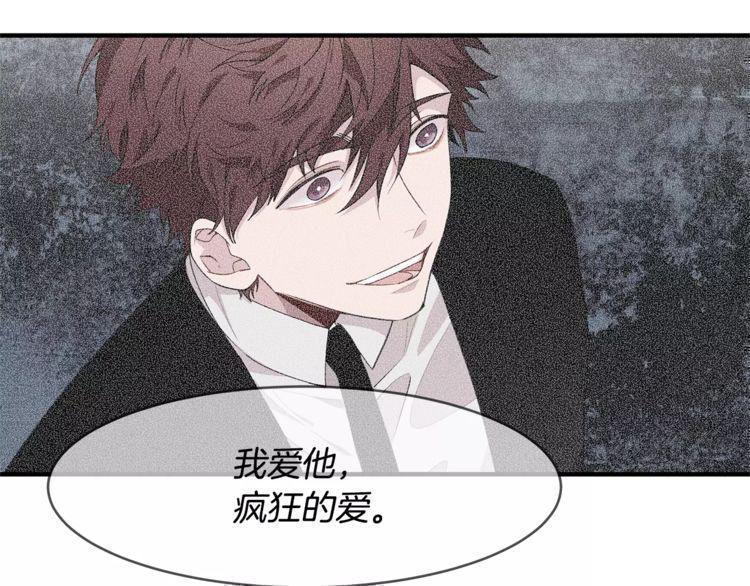 《线上cp别乱来》漫画最新章节第37话免费下拉式在线观看章节第【64】张图片